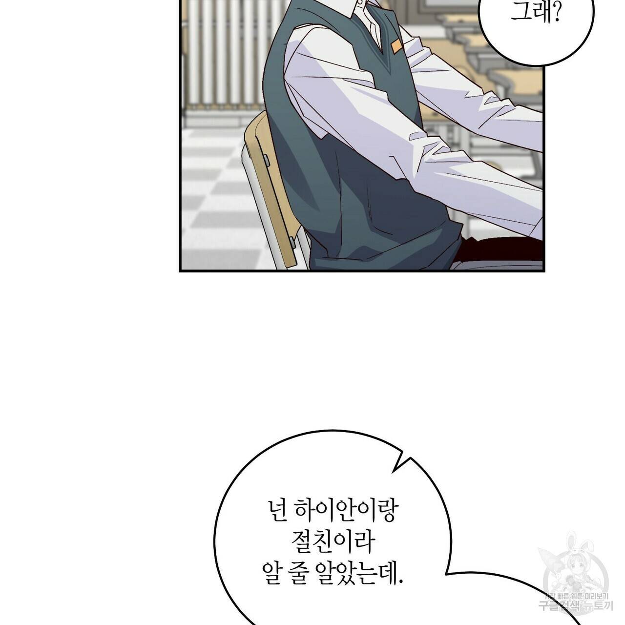 메리 마블링 10화 21