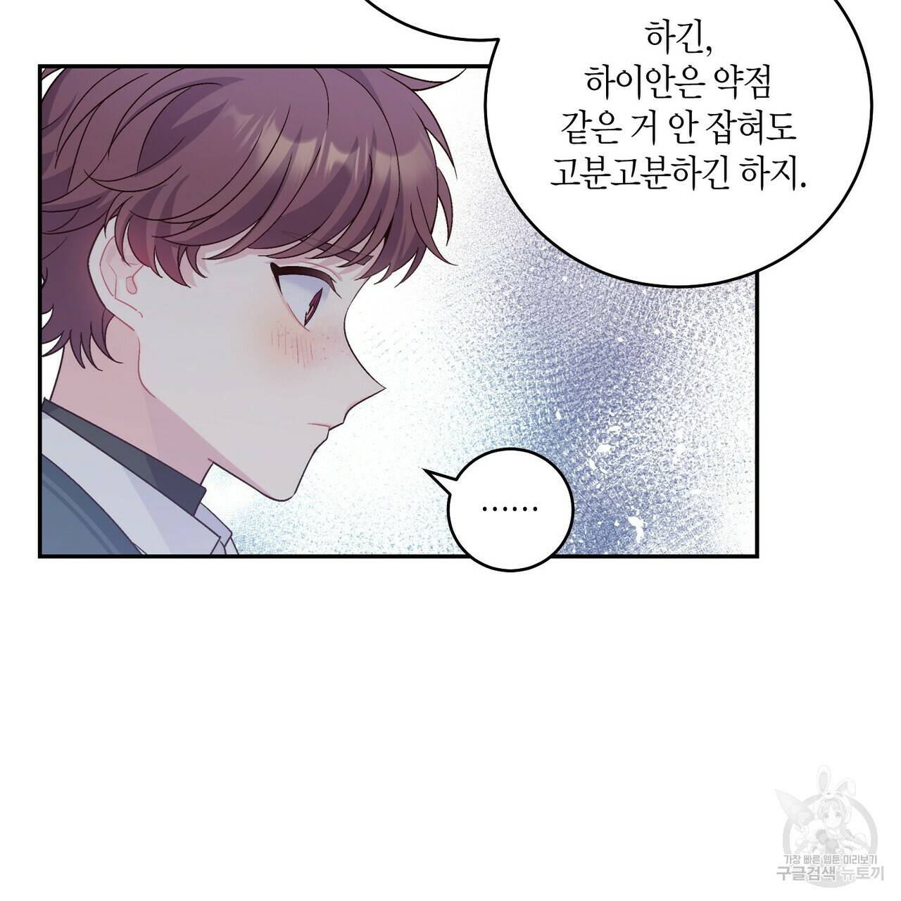 메리 마블링 10화 22