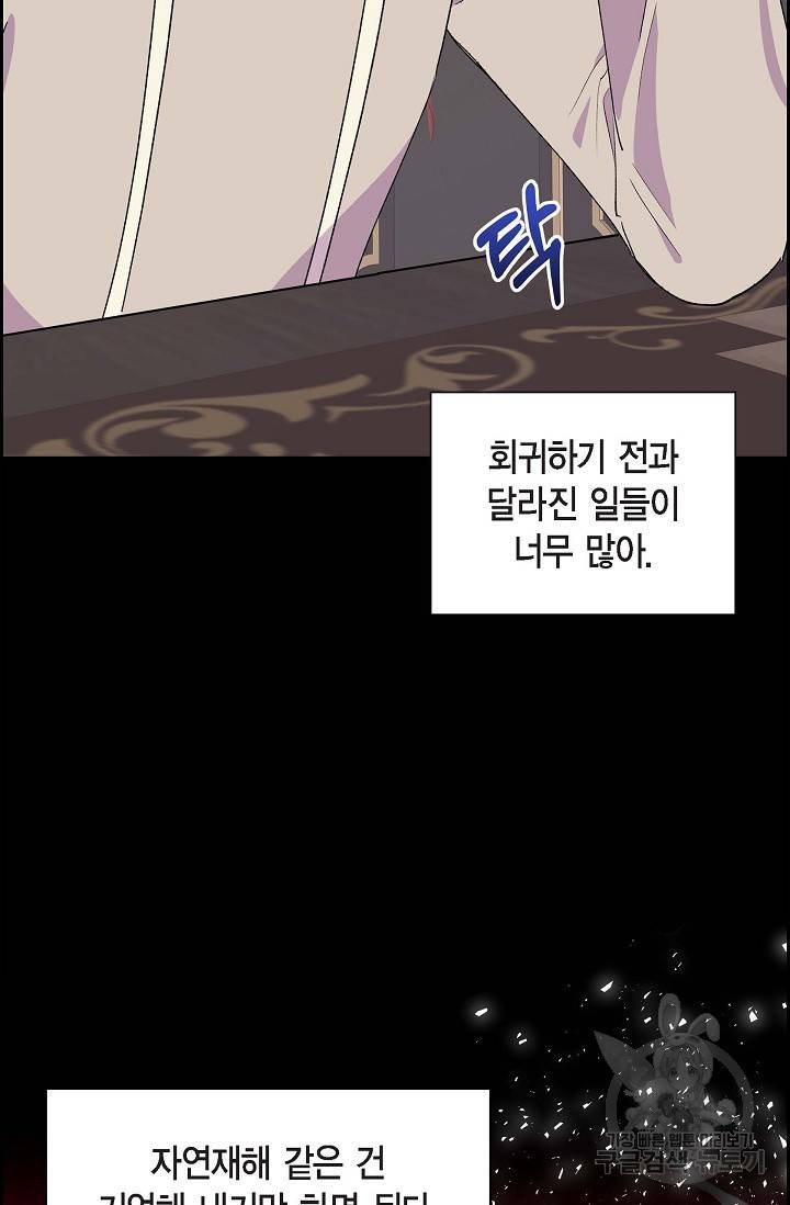 스텔라를 위하여 55화 3