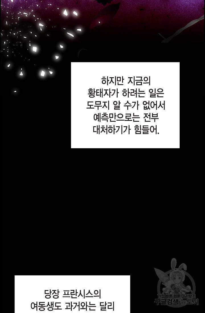 스텔라를 위하여 55화 5