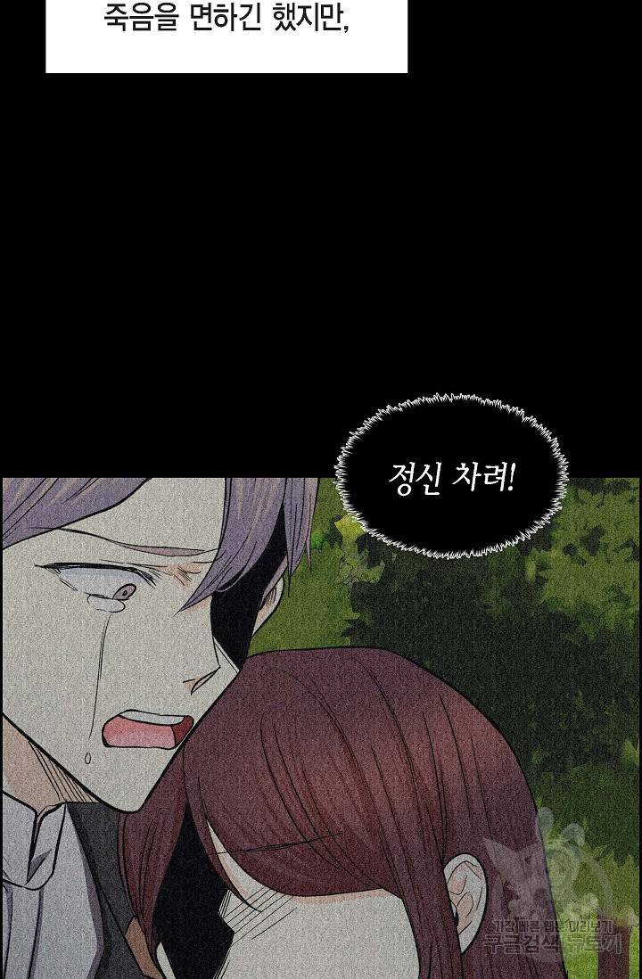스텔라를 위하여 55화 6