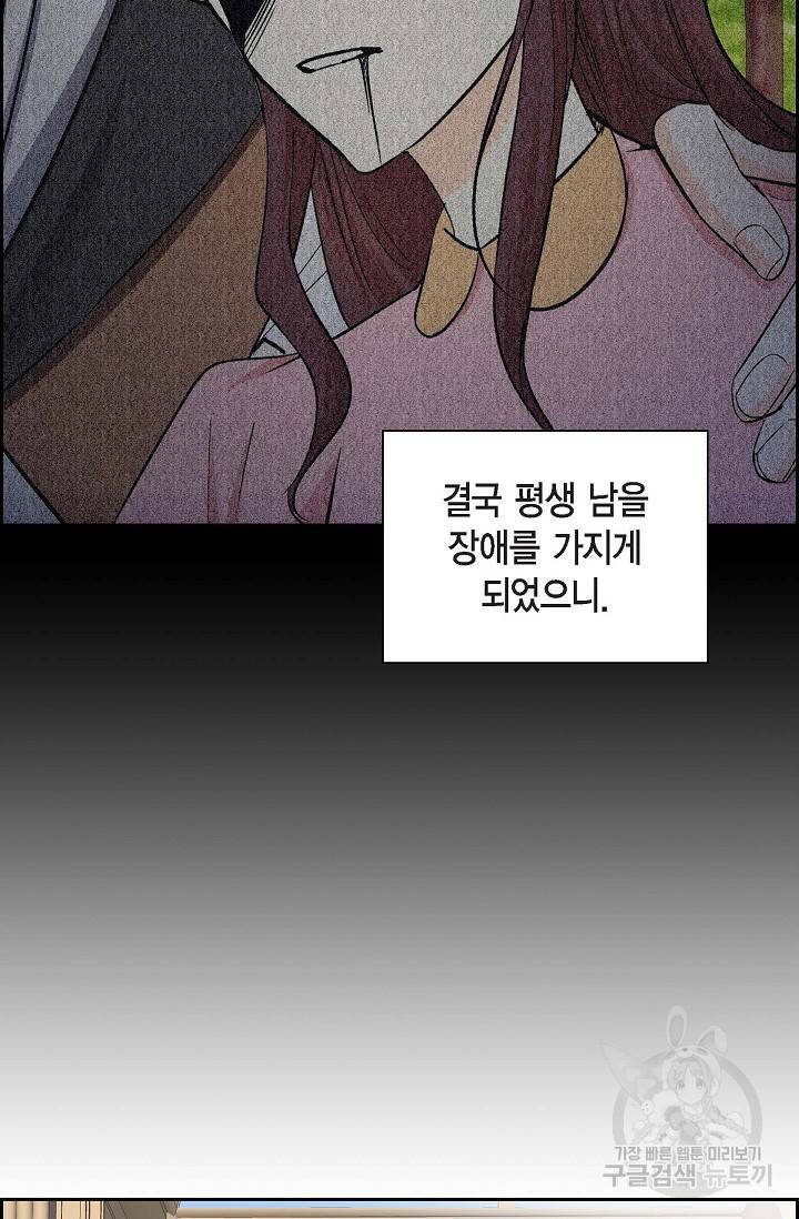 스텔라를 위하여 55화 7