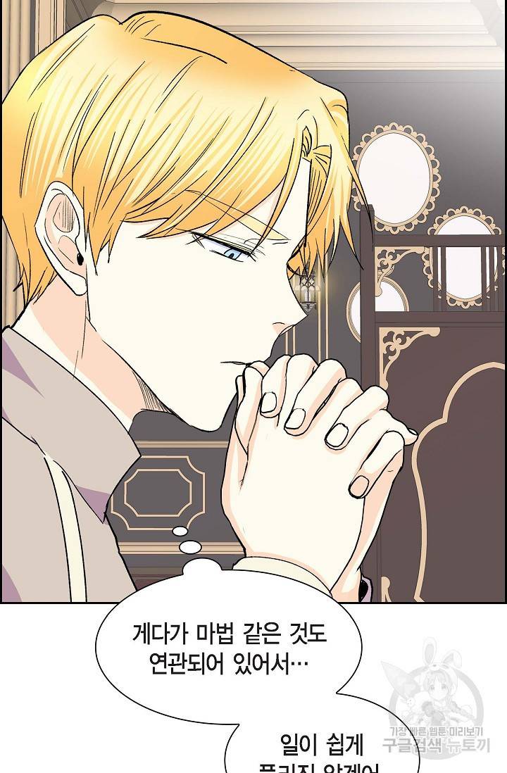 스텔라를 위하여 55화 8