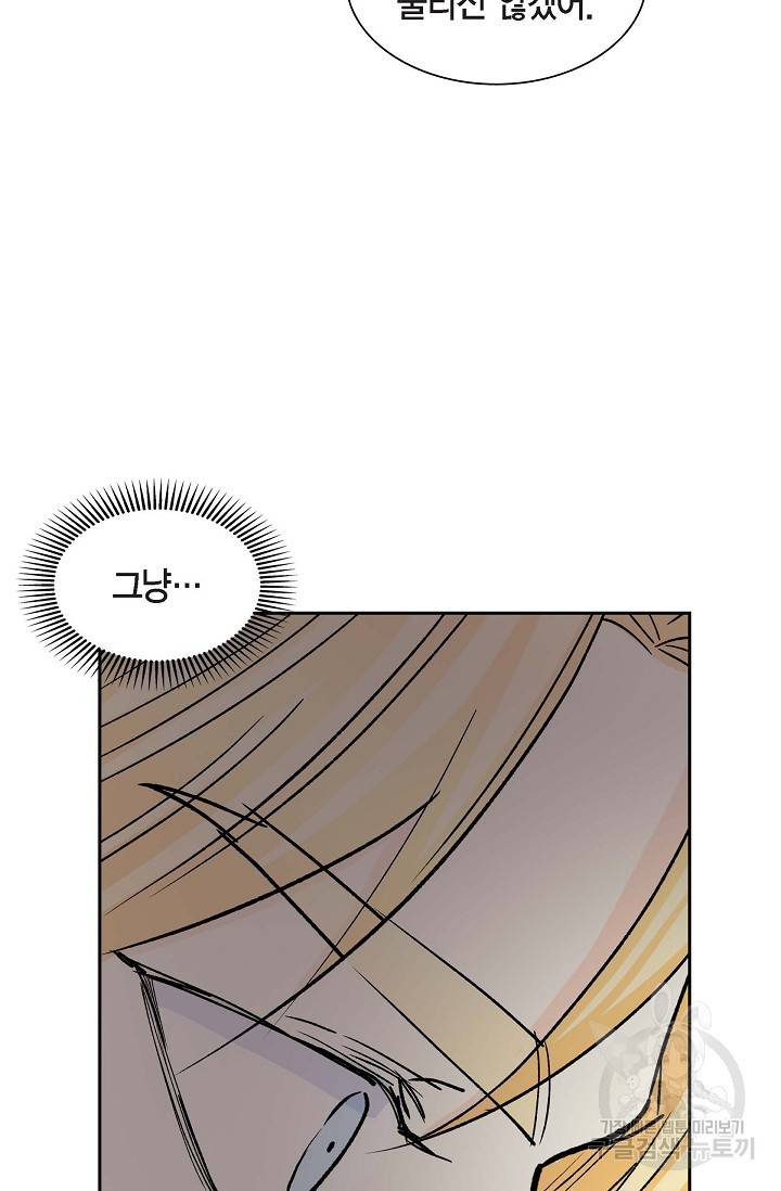 스텔라를 위하여 55화 9
