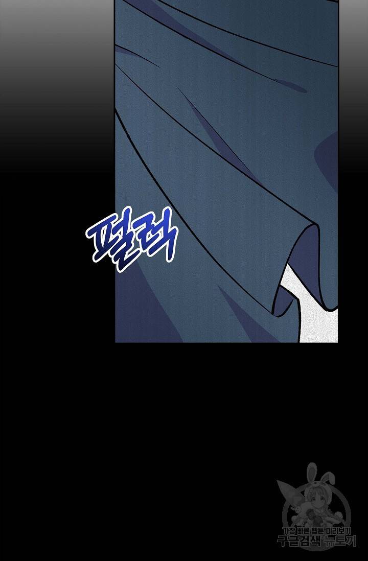 스텔라를 위하여 55화 14