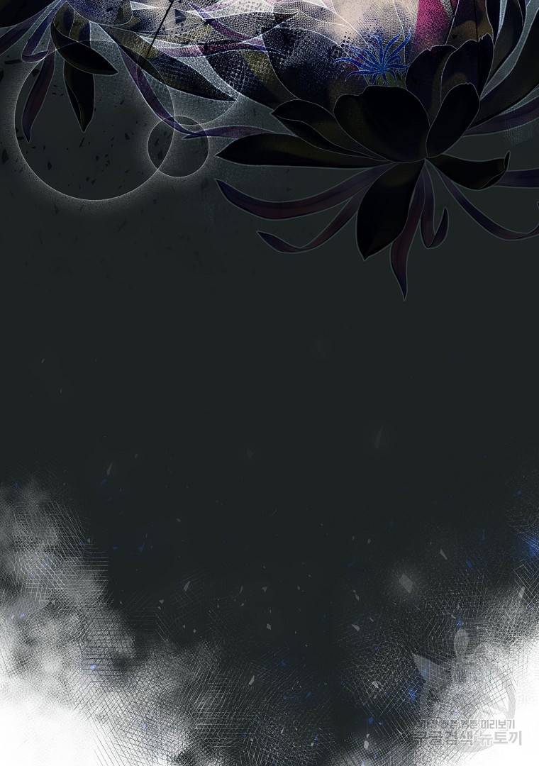 그림자 달 5화 4