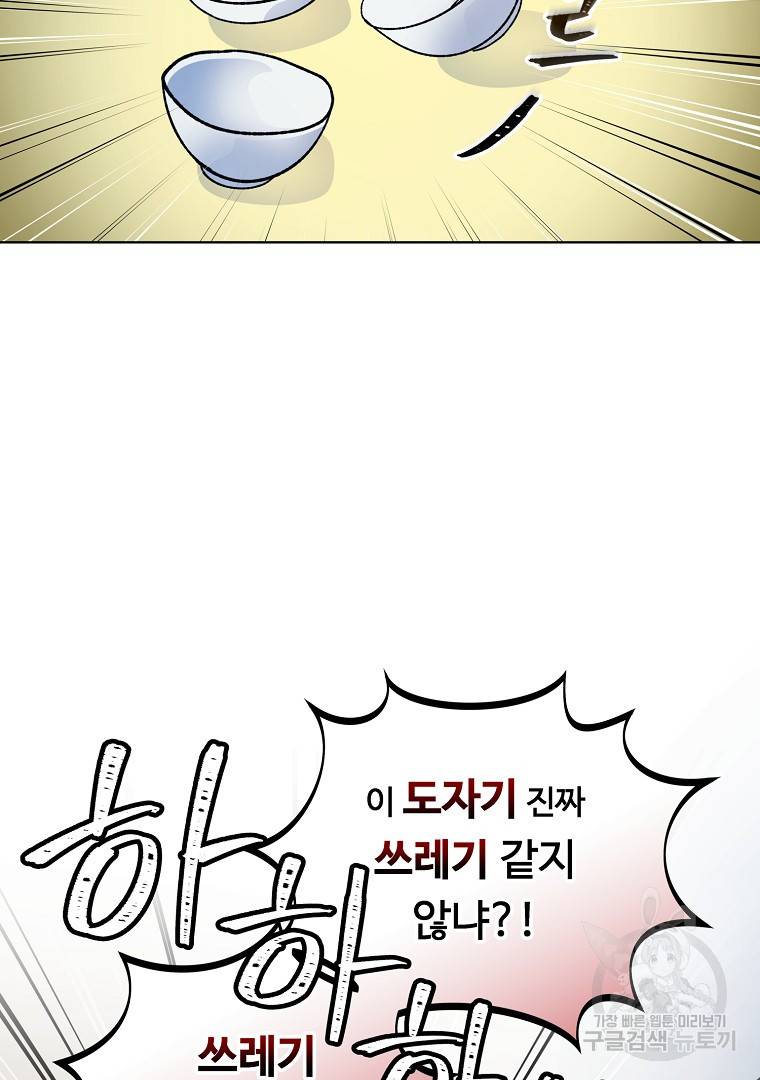 그림자 달 5화 7
