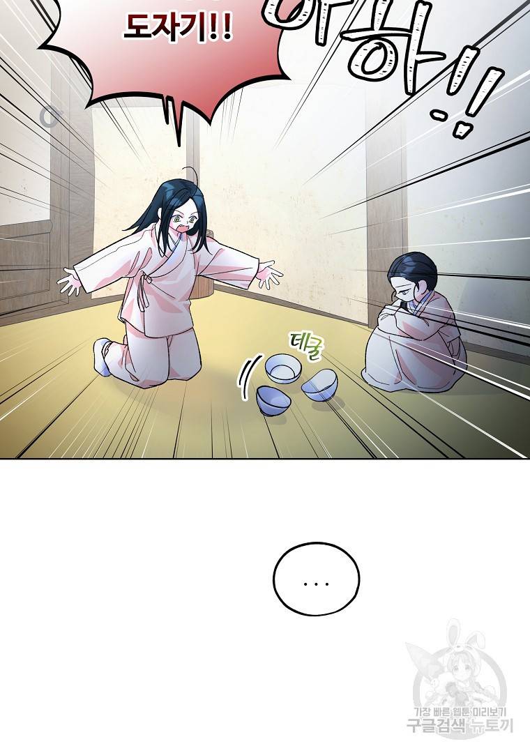 그림자 달 5화 8