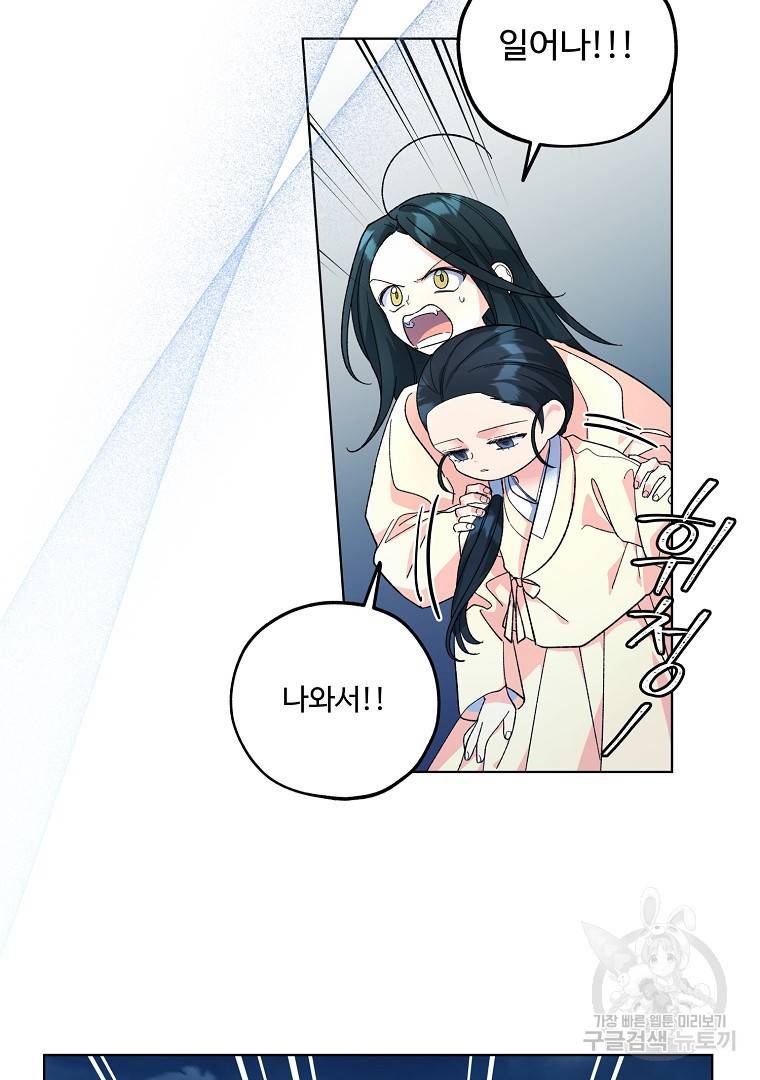 그림자 달 5화 10