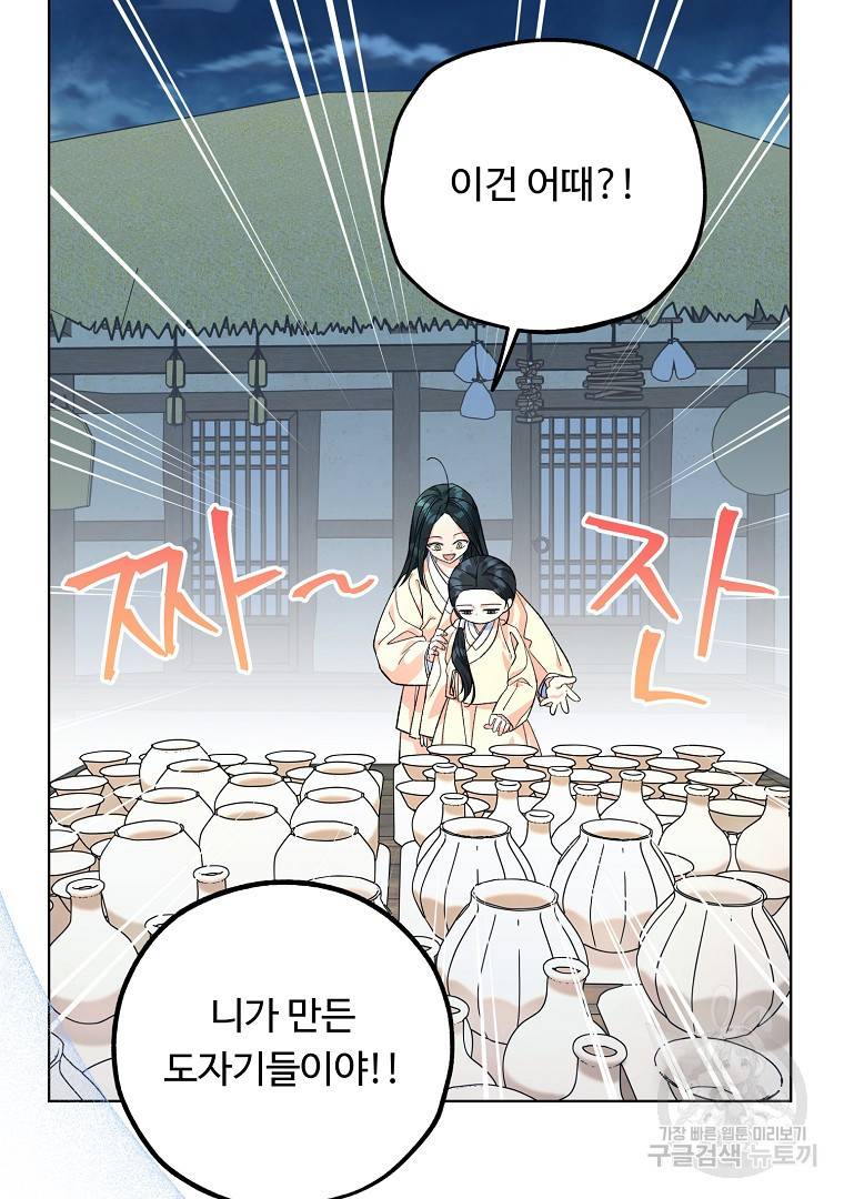 그림자 달 5화 11