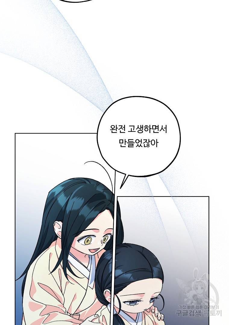 그림자 달 5화 12