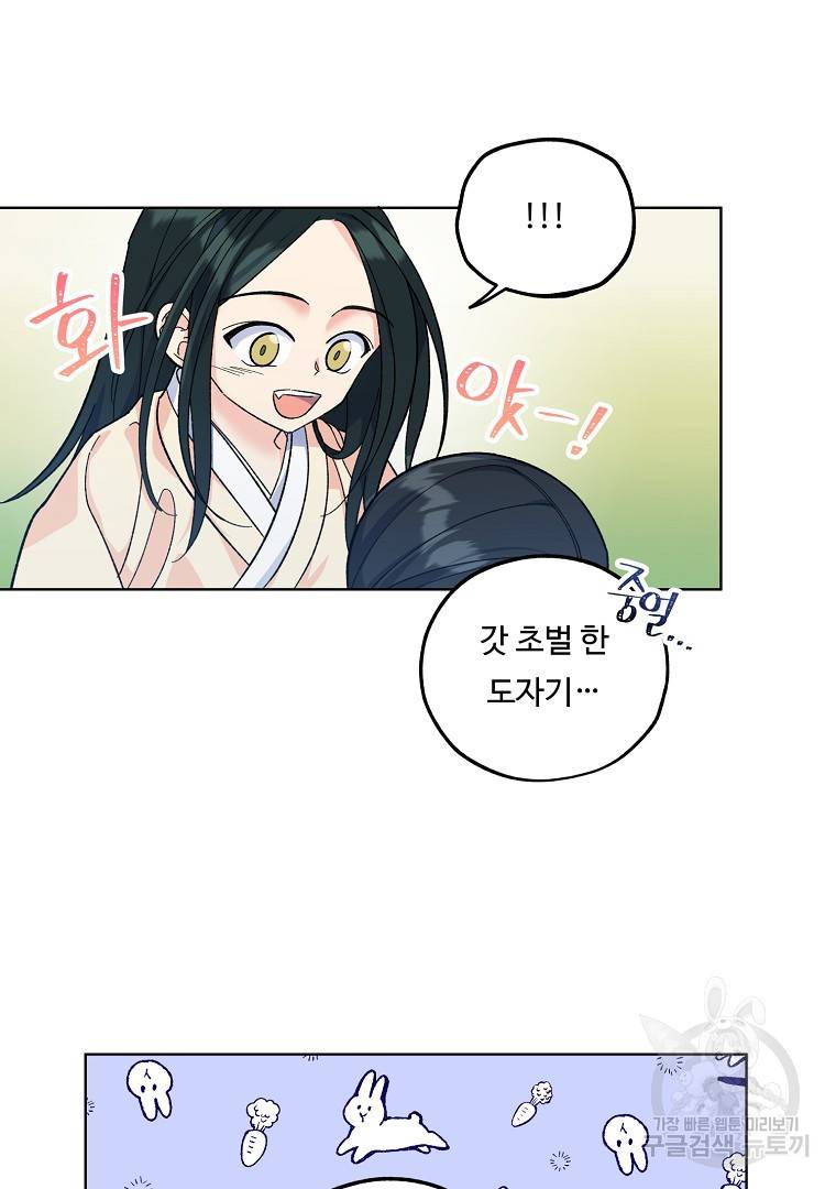 그림자 달 5화 15