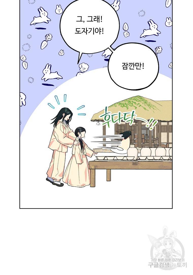 그림자 달 5화 16