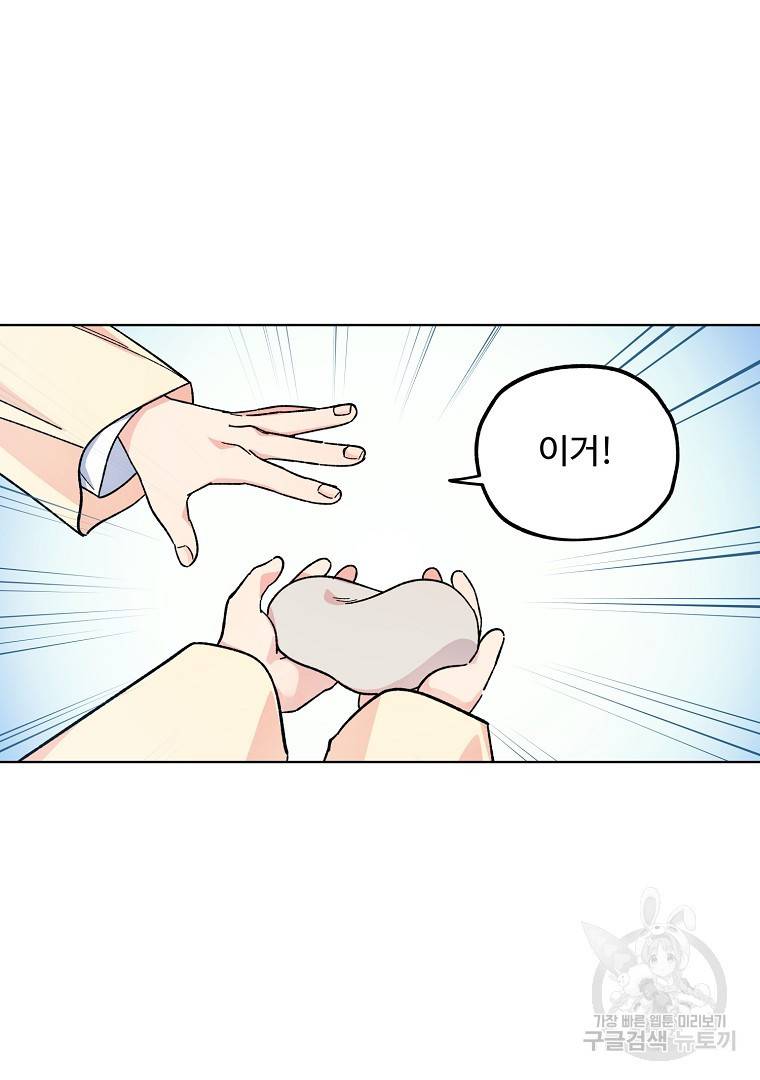 그림자 달 5화 17