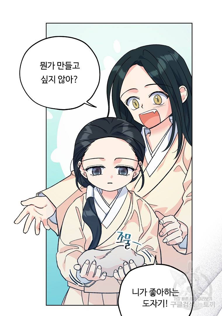 그림자 달 5화 18