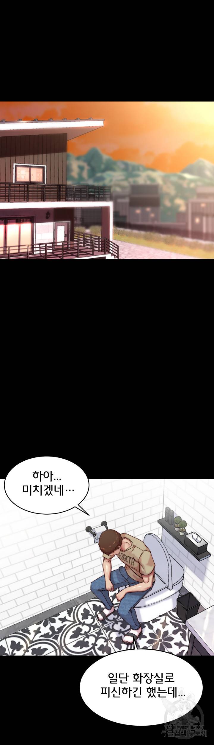 팬티노트 93화 7