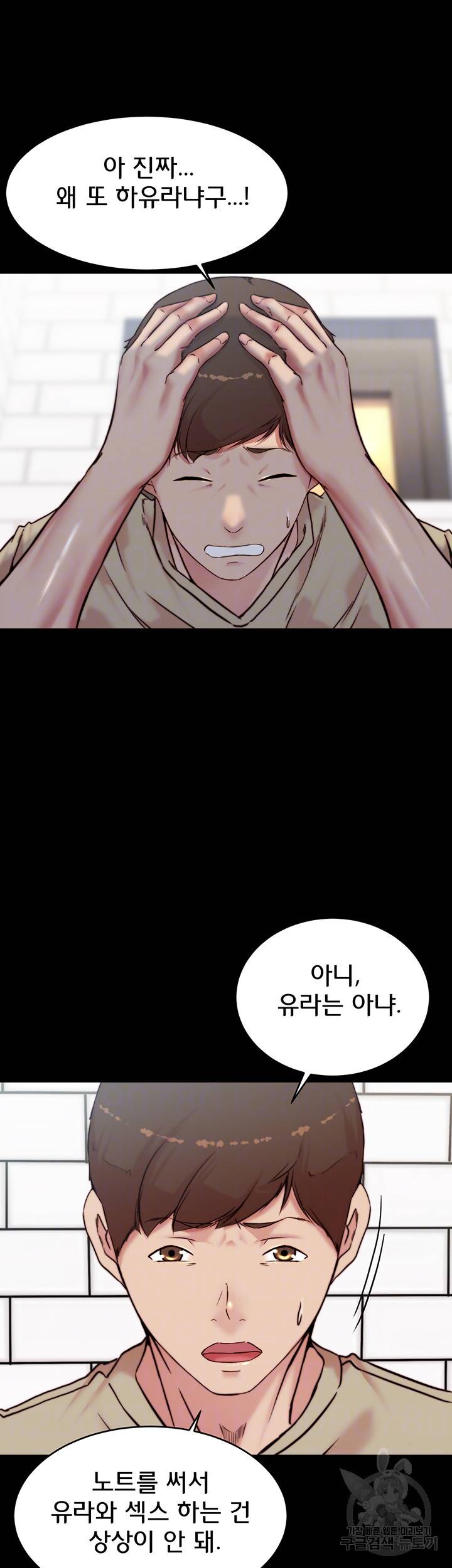 팬티노트 93화 8