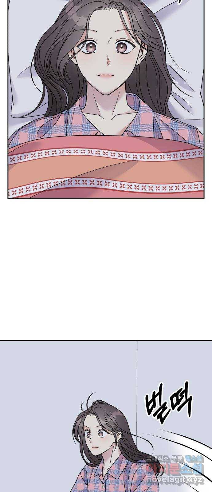 순정말고 순종 83화 2