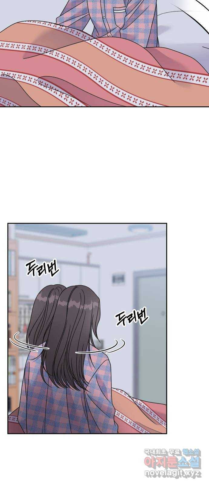 순정말고 순종 83화 3