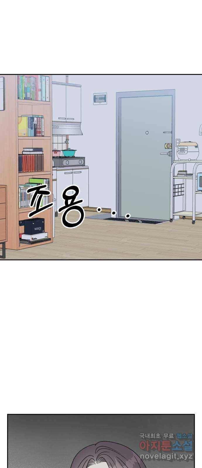 순정말고 순종 83화 4