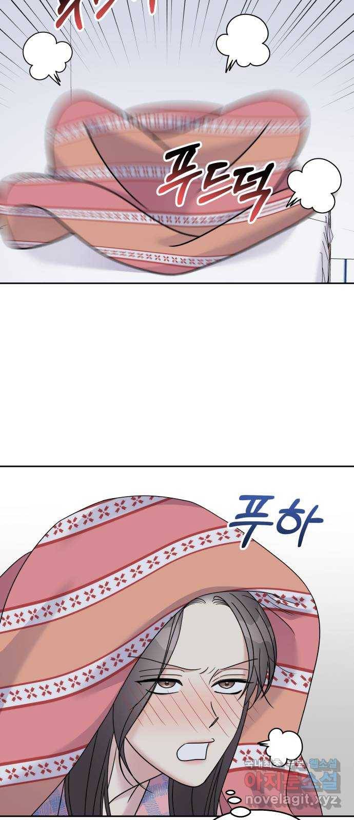 순정말고 순종 83화 9