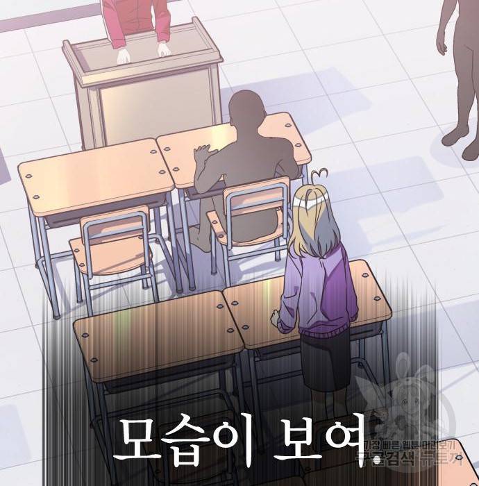 살아남은 로맨스 61화 2