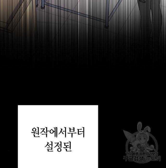살아남은 로맨스 61화 22