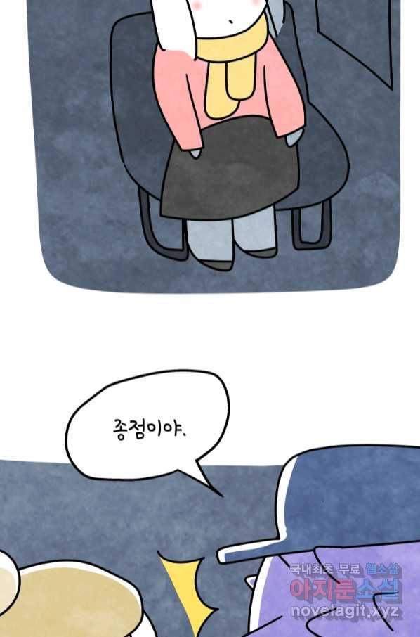 정신병동에도 아침이 와요 165화 6