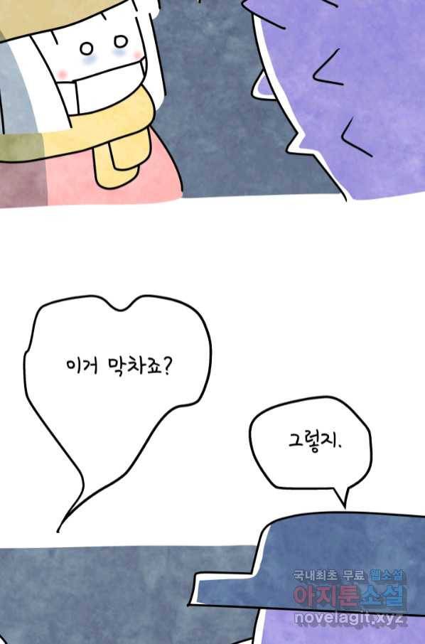 정신병동에도 아침이 와요 165화 7