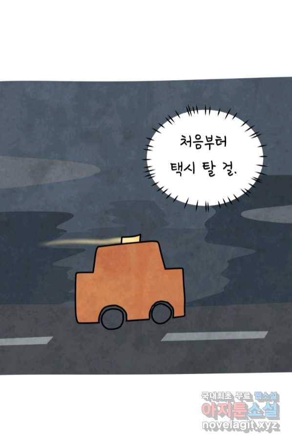 정신병동에도 아침이 와요 165화 10