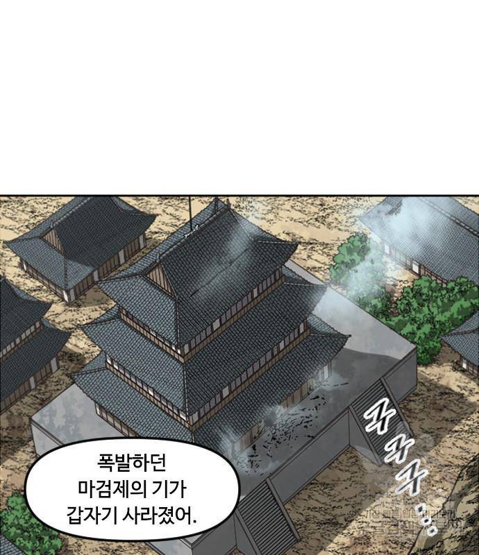 천하제일인 천하제일인 시즌2 33화 3