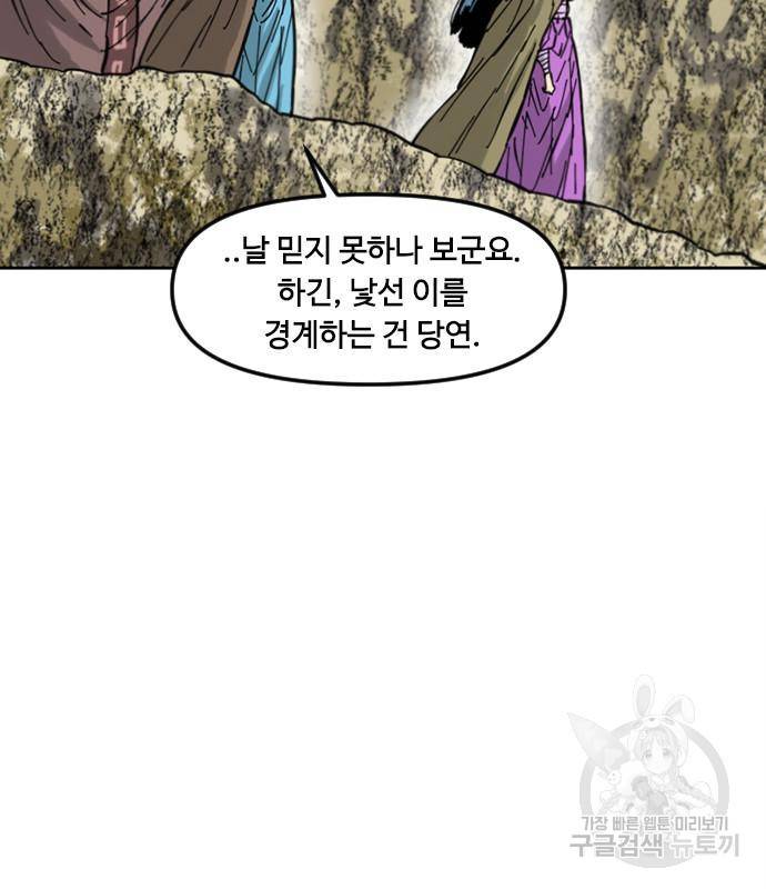 천하제일인 천하제일인 시즌2 33화 8