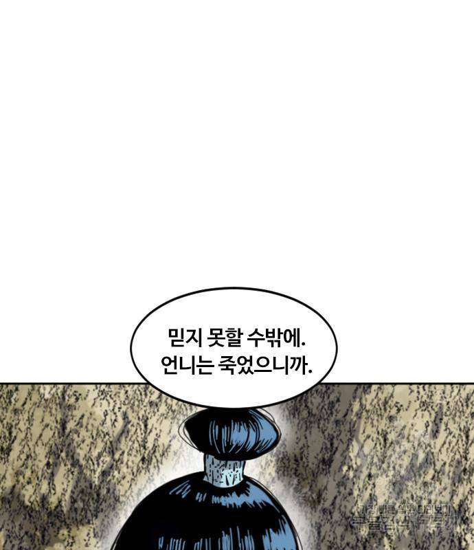천하제일인 천하제일인 시즌2 33화 9