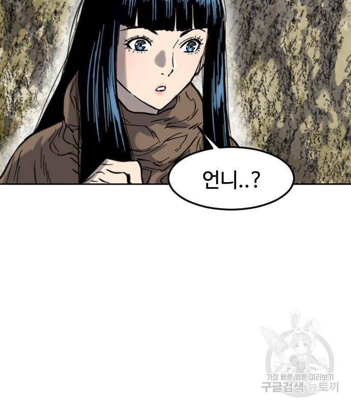 천하제일인 천하제일인 시즌2 33화 10