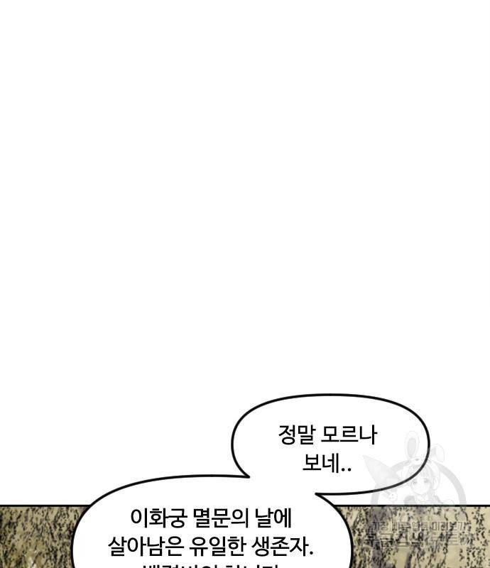 천하제일인 천하제일인 시즌2 33화 13