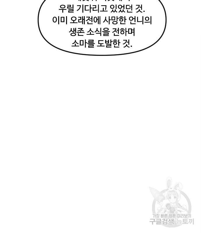 천하제일인 천하제일인 시즌2 33화 19