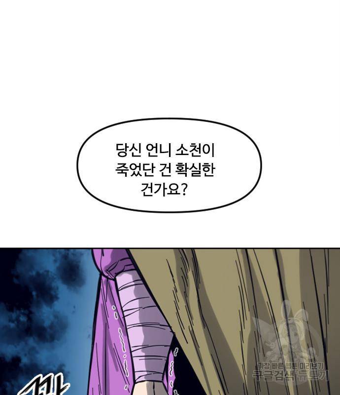 천하제일인 천하제일인 시즌2 33화 20