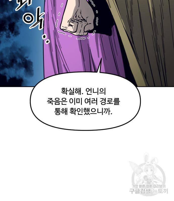 천하제일인 천하제일인 시즌2 33화 21