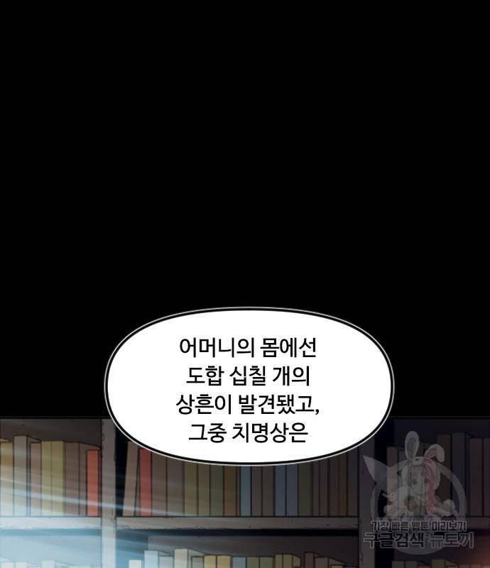 천하제일인 천하제일인 시즌2 33화 24