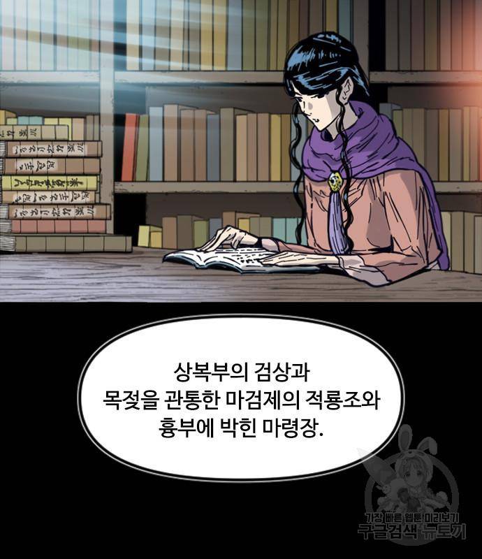 천하제일인 천하제일인 시즌2 33화 25