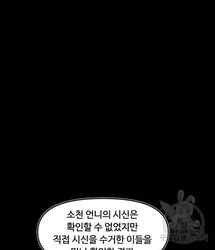 천하제일인 천하제일인 시즌2 33화 26