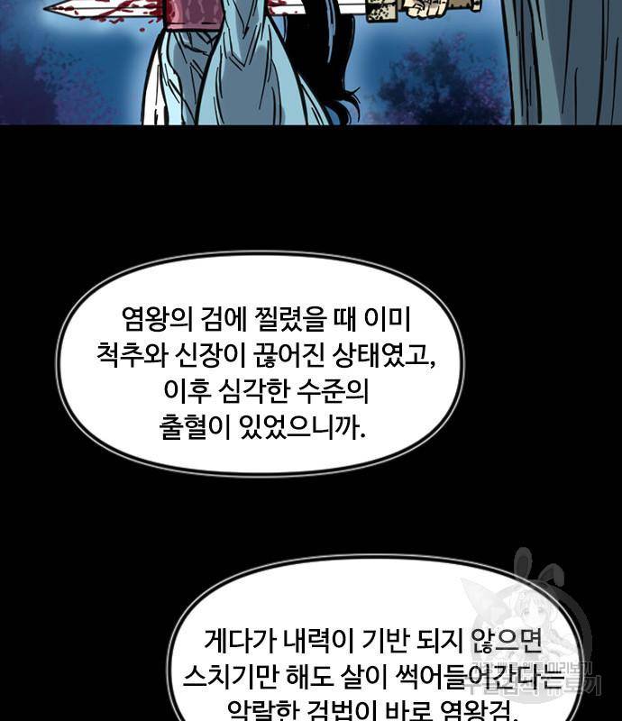 천하제일인 천하제일인 시즌2 33화 29