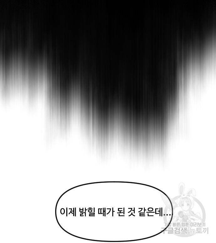 천하제일인 천하제일인 시즌2 33화 32