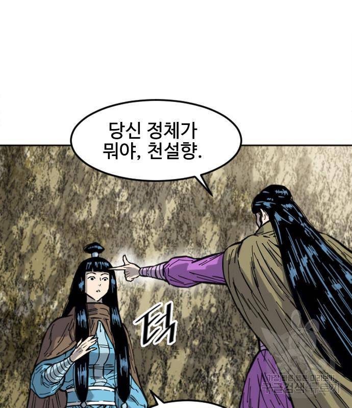 천하제일인 천하제일인 시즌2 33화 33