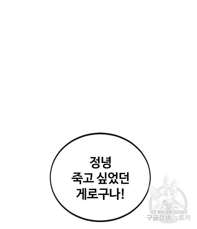 천하제일인 천하제일인 시즌2 33화 36