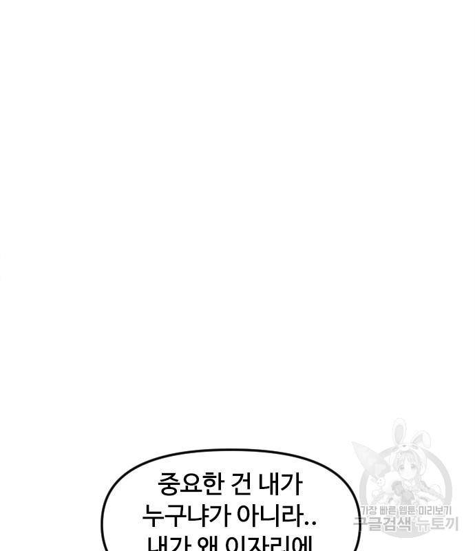 천하제일인 천하제일인 시즌2 33화 44