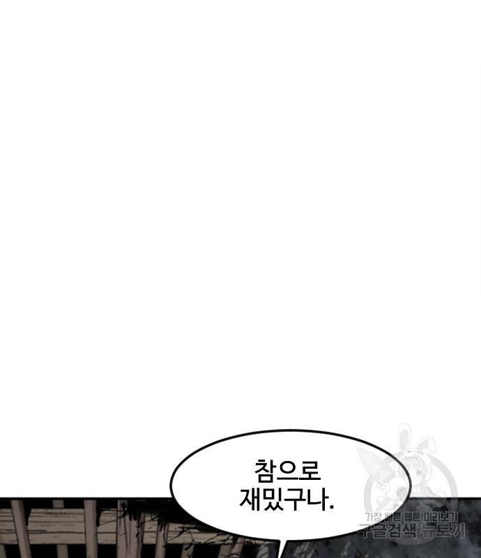천하제일인 천하제일인 시즌2 33화 52