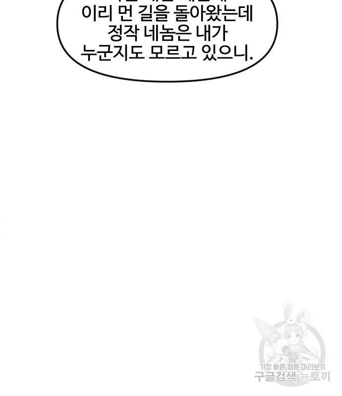 천하제일인 천하제일인 시즌2 33화 54