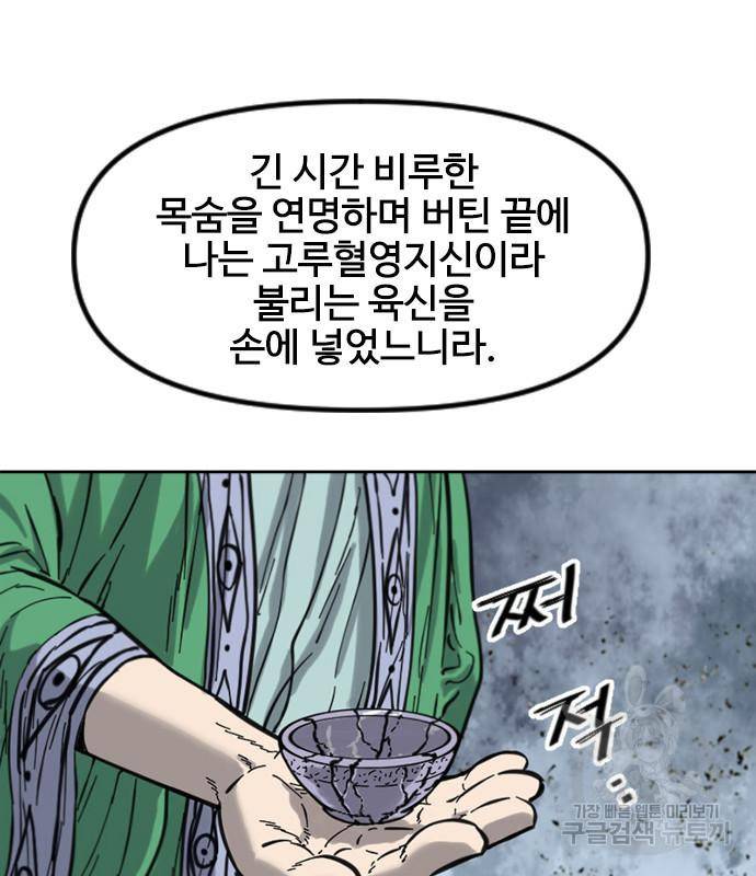천하제일인 천하제일인 시즌2 33화 55