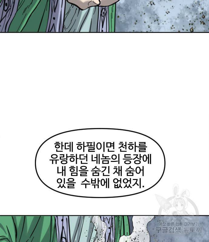 천하제일인 천하제일인 시즌2 33화 56